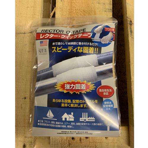 エスコ(ESCO) 75x2400mm 配管補修テープ(20分硬化) EA944HA-13の通販は 13,754円