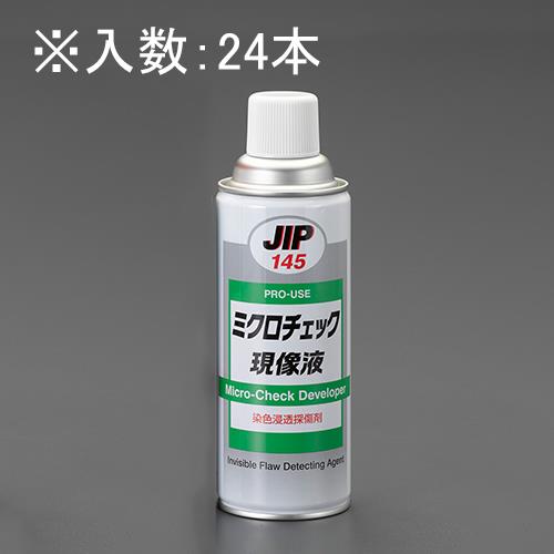 エスコ(ESCO) 420ml 金属傷探査(現像液/24本) EA920SC-7Bの通販は