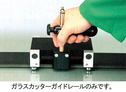エスコ(ESCO) 3.0m ガラスカッターガイドレール EA845D-300の通販は