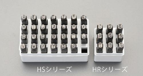 エスコ(ESCO) 4.8mm 英字 刻印セット EA591HS-5の通販は