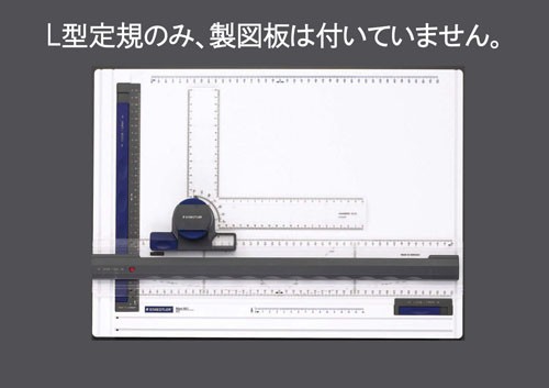 エスコ(ESCO) 製図板用L型定規 EA766GB-2