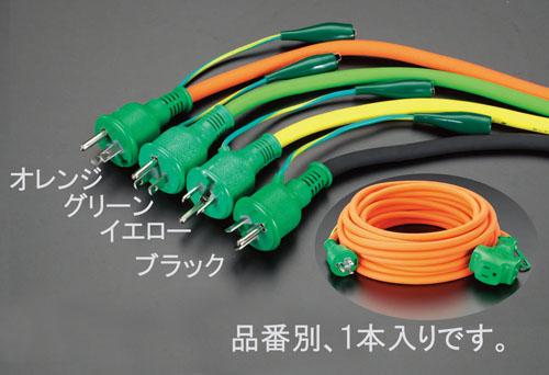 エスコ(ESCO) AC125V/15A/20m 延長コード(アース付/緑) EA815GA-15の通販は 13,734円