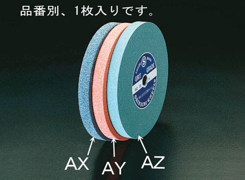 エスコ(ESCO) 255x25x19.05mm/GC #80 平砥石 EA818AZ-31の通販は