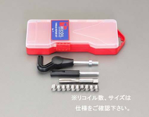 エスコ(ESCO) M10-1.5 [メトリック]リコイルキット(並目) EA949VB-10Aの通販は