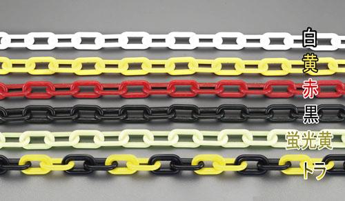 エスコ(ESCO) 4.0mmx30m プラスチックチェーン(黄) EA980A-32Bの通販は 8,778円