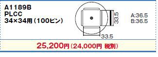 白光(HAKKO) ホットエアー用(従来タイプ)交換ノズル PLCC34×34用(100ピン) A1189Bの通販は