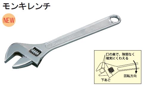 KTC(京都機械工具) モンキーレンチ MWA-450の通販は 16,072円