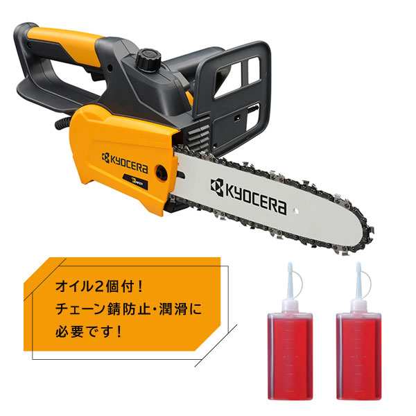 あす楽 チェーンオイル(100ml)2個付 京セラ 旧リョービ チェンソー CS-2502 616750A KYOCERA RYOBI 電動 電気式  チェーンソー 電気のこぎの通販はau PAY マーケット 工具屋のプロ au PAY マーケット－通販サイト