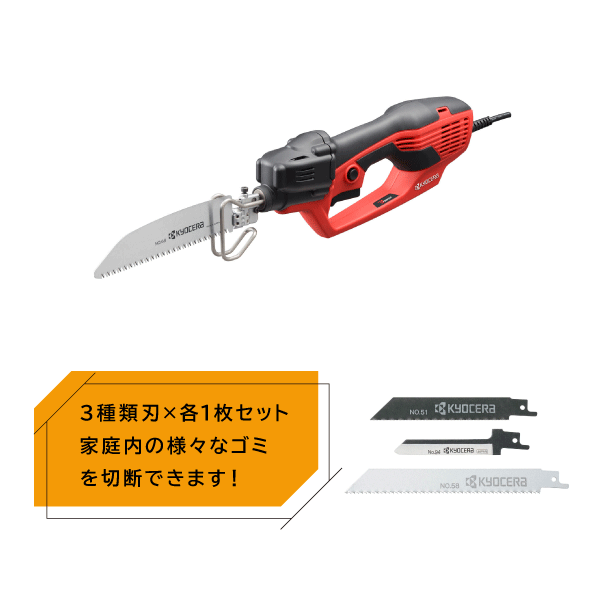 リョービ(RYOBI) 大掃除ブレードセット 66400217