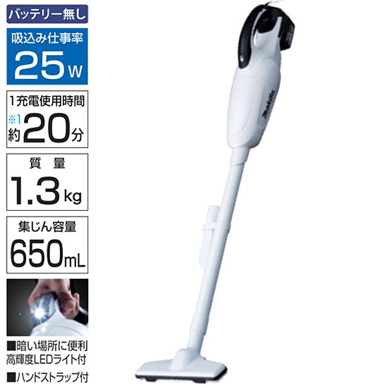 マキタ(makita) 充電式クリーナー(本体のみ/バッテリ・充電器なし