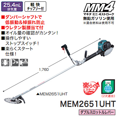 マキタ エンジン刈払機 ４サイクル肩掛式 燃料タンク０ ６ｌ 幅２３５ｍｍ 24時間限定 Lanmexx Com
