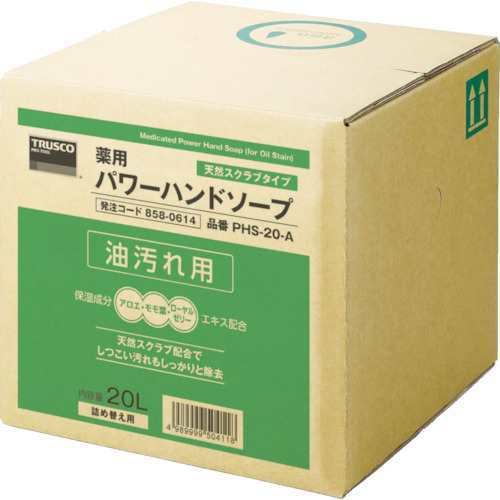 【直送】【代引不可】TRUSCO(トラスコ) 薬用パワーハンドソープ 20L PHS-20-A