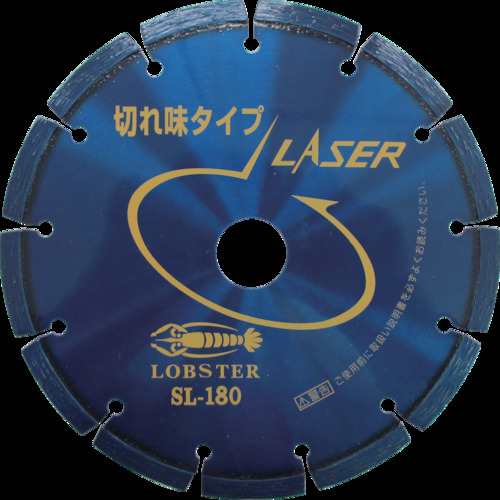 ロブテックス(エビ) ダイヤモンドホイール レーザー(乾式) 180mm SL180