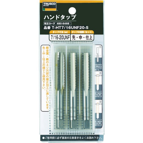 TRUSCO(トラスコ) ハンドタップ SKS 1UNF12 3本組セット T-HT1UNF12-Sの通販は 23,701円