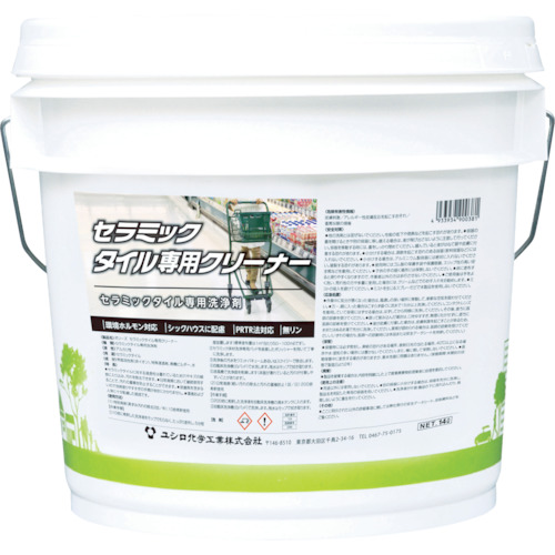 ユシロ化学工業 セラミックタイル専用クリーナー 3120007921の通販は 30,148円