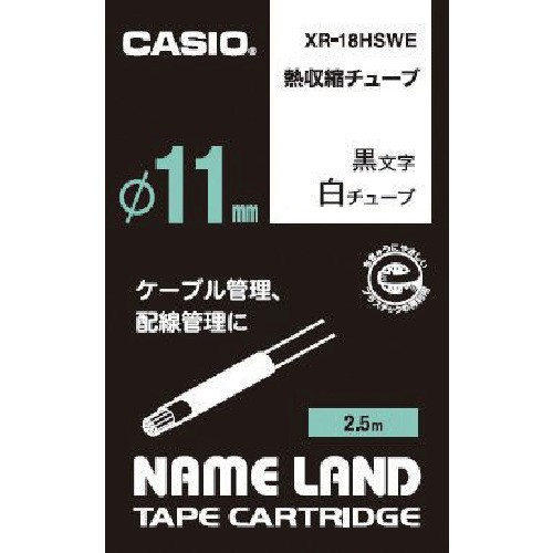 CASIO(カシオ計算機) ネームランド用熱収縮チューブテープ 18mm XR-18HSWE