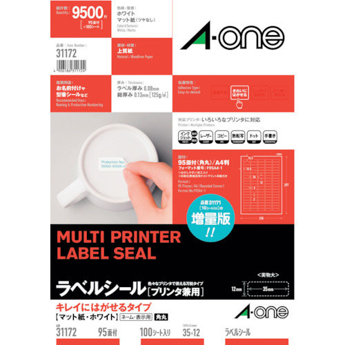 3M エーワン ラベルシール 兼用 再剥離95面 100枚入 1Ｐｋ 31172の通販は