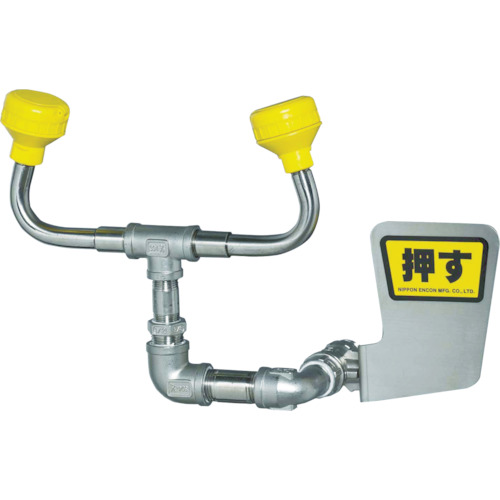 日本エンコン 緊急用洗眼・顔器 401の通販は 66,750円