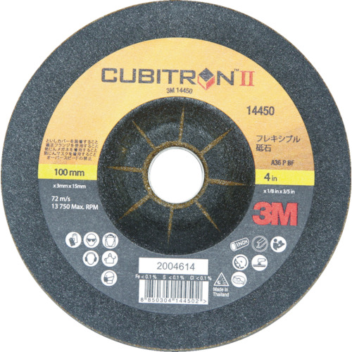 3M キュービトロン2 フレキシブル砥石 PN14450 #36 20枚 PN14450の通販は