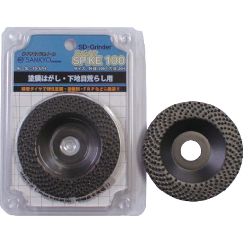 三京ダイヤモンド SD GRINDER SPIKE 100 塗膜剥がし FD-SP4の通販は