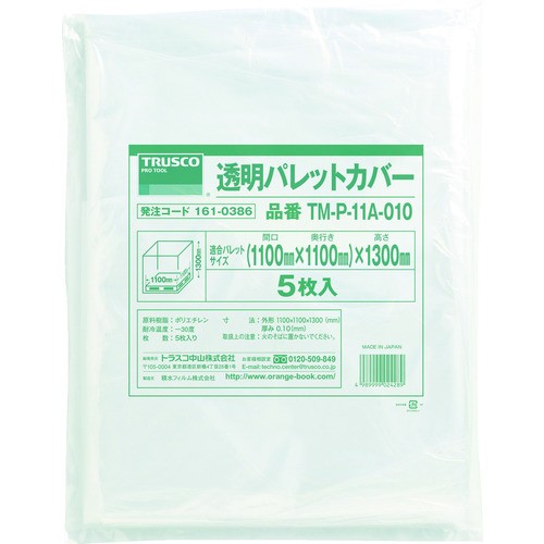 TRUSCO(トラスコ) 透明パレットカバー 1100X1100X1300用 厚み0.10 5枚入 TM-P-11A-010の通販は