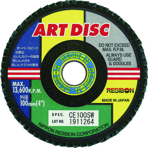 レヂボン アートディスクAD 100×15 CE100SW 10枚 AD100-CE100SWの通販は 10,518円