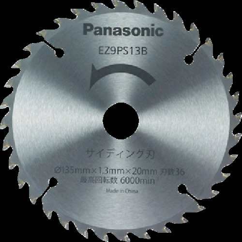 Panasonic(パナソニック) サイディング刃(パワーカッター用替刃) EZ9PS13Bの通販は