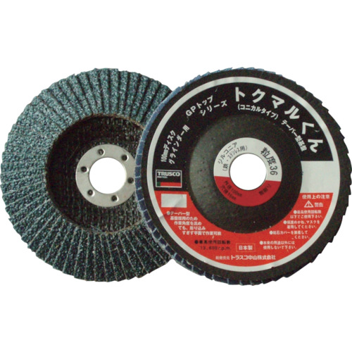 TRUSCO(トラスコ) GPトップ コニカルタイプ ジルコニア180φ 5枚入 80# GPK18022Z 80の通販は