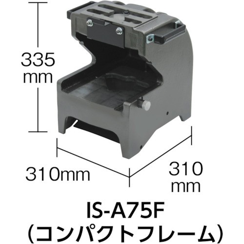 【直送】【代引不可】育良精機 フレーム IS-A75F