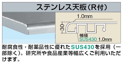 直送】【代引不可】サカエ(SAKAE) ステンレス作業台 H740mm(天板R付