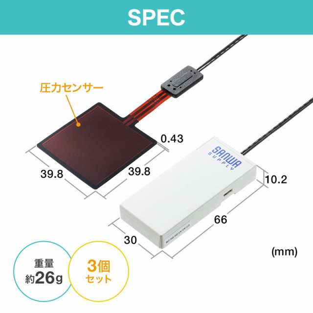 サンワサプライ 圧力センサー搭載BLEビーコン(3個セット) MM-BLEBC6