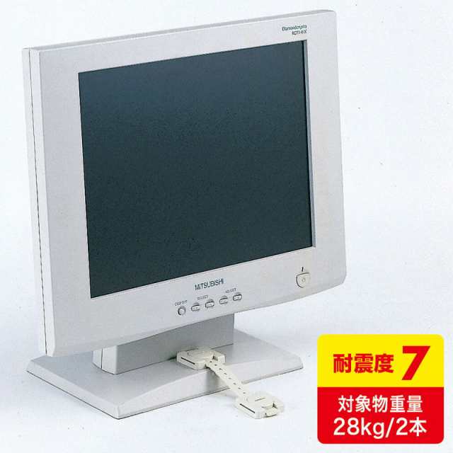 サンワサプライ 耐震用ストッパー(2本入り) QL-54 - 家具転倒防止用品