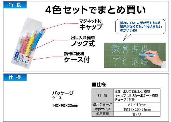 チョークホルダー マグネット付き 4色セット ケース付き D0QkZRdOnt, インテリア/住まい/日用品 - contrologypf.com