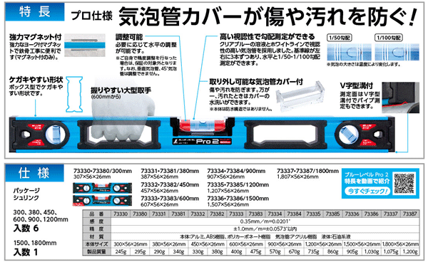 シンワ測定 ブルーレベル Pro２ 380mm マグネット付き 73381の通販はau