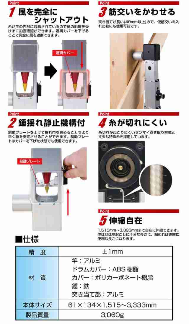 【直送】シンワ測定 風防下げ振り ベーシック 77554 シンワ SHINWA 風防さげふり さげふり 下げ振り錘 測定機器 工事 建築 工具 道具  下｜au PAY マーケット