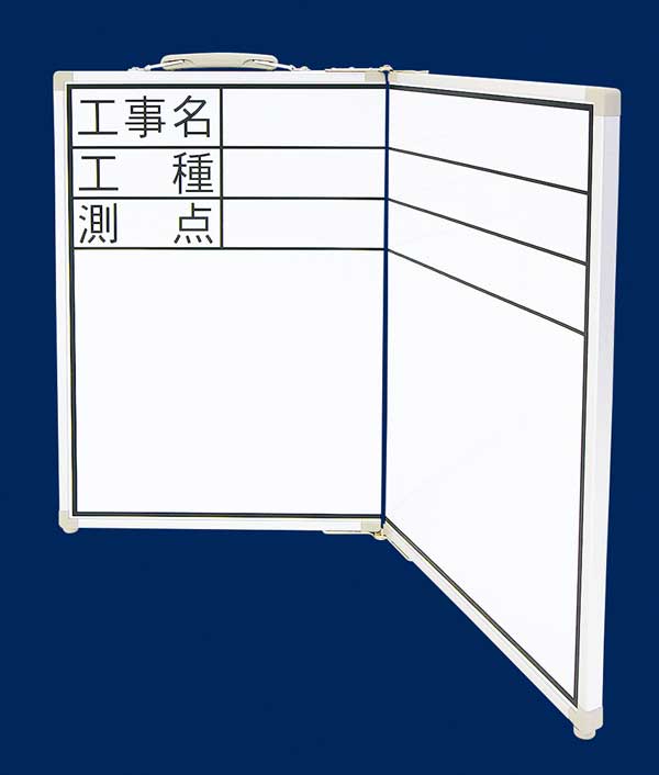 シンワ測定 ホワイトボード 折畳式 ODW 45X60cm 「工事名・工種・測点」 横 77743の通販は 5,734円
