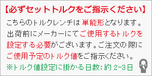 東日(TOHNICHI) リングヘッド付単能形トルクレンチ RSP310NX30の通販は