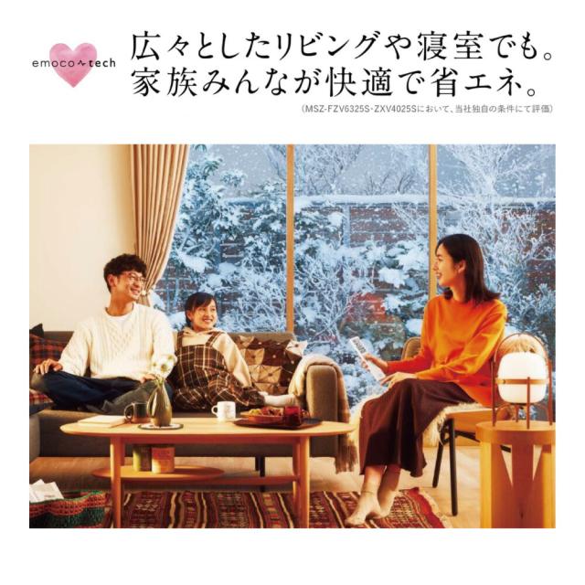 【】三菱《MSZ-FZV4025S-W》(MSZ-FZV4025S-W-IN + MUZ-FZV4025S + ﾘﾓｺﾝ)･単200V･14畳･2025年ﾓﾃﾞﾙ : ﾙｰﾑｴｱｺﾝ 霧ヶ峰 冷暖･除湿･ﾑｰﾌﾞｱｲ･風除･空清･FZｼﾘｰｽﾞ∴ﾎﾜｲﾄ (旧品番 MSZ-FZV4024S-W)