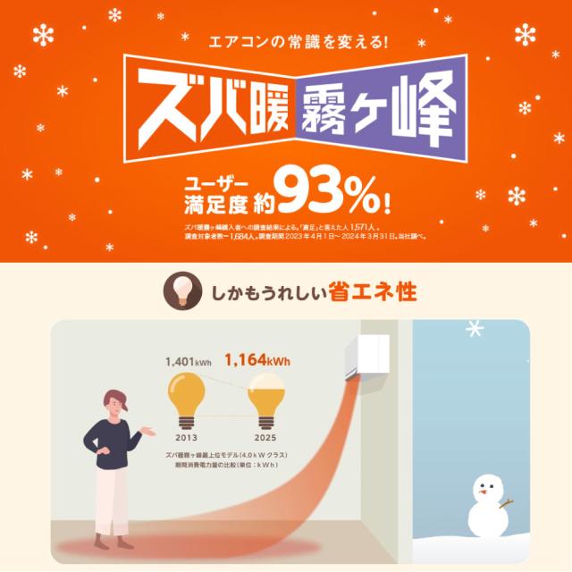 【】三菱《MSZ-KXV2825-W》(MSZ-KXV2825-W-IN + MUZ-KXV2825 + ﾘﾓｺﾝ)･単100V･10畳･2025年ﾓﾃﾞﾙ : ﾙｰﾑｴｱｺﾝ 霧ヶ峰 寒冷地ｽﾞﾊﾞ暖･冷･除湿･ﾑｰﾌﾞｱｲ･KXVｼﾘｰｽﾞ∴ﾎﾜｲﾄ (旧品番 MSZ-KXV2824-W) MITSUBISHI