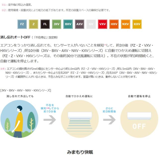 【】三菱《MSZ-KXV2825-W》(MSZ-KXV2825-W-IN + MUZ-KXV2825 + ﾘﾓｺﾝ)･単100V･10畳･2025年ﾓﾃﾞﾙ : ﾙｰﾑｴｱｺﾝ 霧ヶ峰 寒冷地ｽﾞﾊﾞ暖･冷･除湿･ﾑｰﾌﾞｱｲ･KXVｼﾘｰｽﾞ∴ﾎﾜｲﾄ (旧品番 MSZ-KXV2824-W) MITSUBISHI