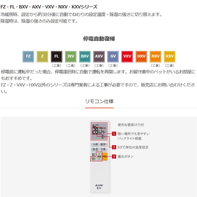 【】三菱《MSZ-KXV2825-W》(MSZ-KXV2825-W-IN + MUZ-KXV2825 + ﾘﾓｺﾝ)･単100V･10畳･2025年ﾓﾃﾞﾙ : ﾙｰﾑｴｱｺﾝ 霧ヶ峰 寒冷地ｽﾞﾊﾞ暖･冷･除湿･ﾑｰﾌﾞｱｲ･KXVｼﾘｰｽﾞ∴ﾎﾜｲﾄ (旧品番 MSZ-KXV2824-W) MITSUBISHI