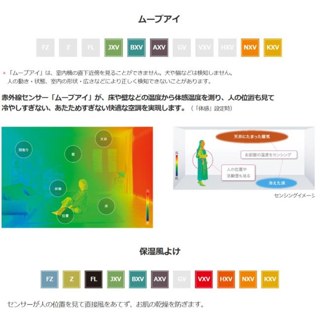 【】三菱《MSZ-KXV2825-W》(MSZ-KXV2825-W-IN + MUZ-KXV2825 + ﾘﾓｺﾝ)･単100V･10畳･2025年ﾓﾃﾞﾙ : ﾙｰﾑｴｱｺﾝ 霧ヶ峰 寒冷地ｽﾞﾊﾞ暖･冷･除湿･ﾑｰﾌﾞｱｲ･KXVｼﾘｰｽﾞ∴ﾎﾜｲﾄ (旧品番 MSZ-KXV2824-W) MITSUBISHI