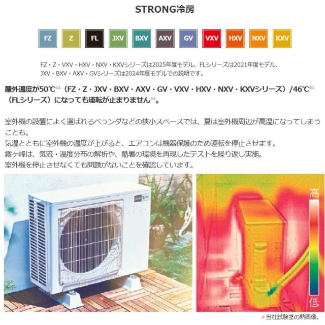 【】三菱《MSZ-KXV2825-W》(MSZ-KXV2825-W-IN + MUZ-KXV2825 + ﾘﾓｺﾝ)･単100V･10畳･2025年ﾓﾃﾞﾙ : ﾙｰﾑｴｱｺﾝ 霧ヶ峰 寒冷地ｽﾞﾊﾞ暖･冷･除湿･ﾑｰﾌﾞｱｲ･KXVｼﾘｰｽﾞ∴ﾎﾜｲﾄ (旧品番 MSZ-KXV2824-W) MITSUBISHI