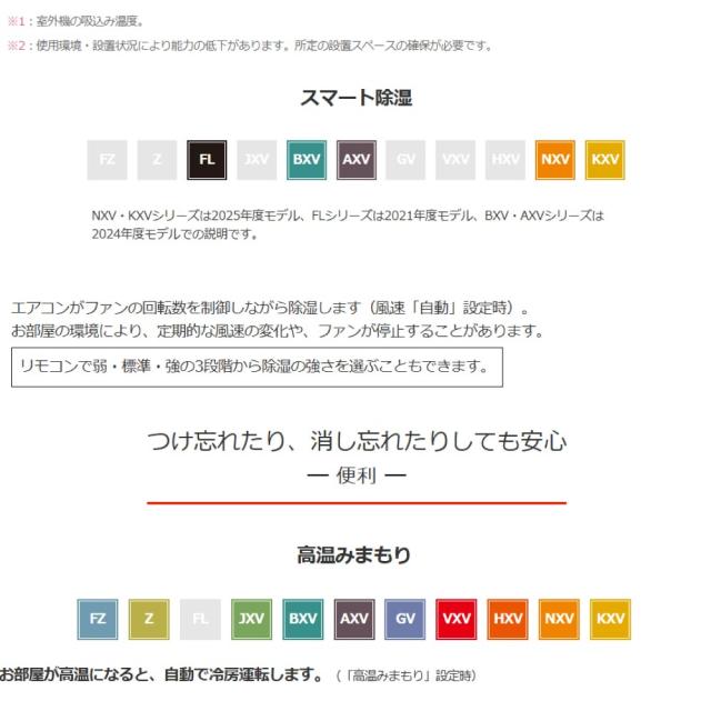 【】三菱《MSZ-KXV2825-W》(MSZ-KXV2825-W-IN + MUZ-KXV2825 + ﾘﾓｺﾝ)･単100V･10畳･2025年ﾓﾃﾞﾙ : ﾙｰﾑｴｱｺﾝ 霧ヶ峰 寒冷地ｽﾞﾊﾞ暖･冷･除湿･ﾑｰﾌﾞｱｲ･KXVｼﾘｰｽﾞ∴ﾎﾜｲﾄ (旧品番 MSZ-KXV2824-W) MITSUBISHI