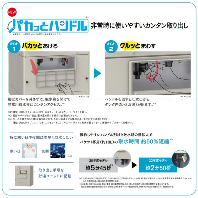 【】◎三菱 SRT-S376UA (SRT-ST376UA + SRT-SU456-SA) + ﾘﾓｺﾝRMCB-F6SE)-脚部ｶﾊﾞｰ別途 : ｴｺｷｭｰﾄ ﾌﾙｵｰﾄW追いだき Sｼﾘｰｽﾞ 370L 角 ﾊｲﾊﾟﾜｰ給湯･ﾊﾞﾌﾞﾙお掃除∴(旧SRT-S375UA) ﾐﾂﾋﾞｼ 2023年_12