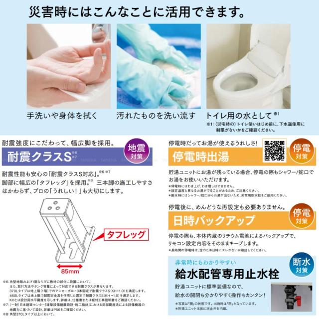 【】◎三菱 SRT-S376UA (SRT-ST376UA + SRT-SU456-SA) + ﾘﾓｺﾝRMCB-F6SE)-脚部ｶﾊﾞｰ別途 : ｴｺｷｭｰﾄ ﾌﾙｵｰﾄW追いだき Sｼﾘｰｽﾞ 370L 角 ﾊｲﾊﾟﾜｰ給湯･ﾊﾞﾌﾞﾙお掃除∴(旧SRT-S375UA) ﾐﾂﾋﾞｼ 2023年_13