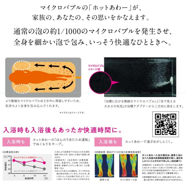 【】◎三菱 SRT-P556UB(SRT-PT556UB + SRT-MU616-P) + ﾘﾓｺﾝRMCB-H6SE + 脚部ｶﾊﾞｰGT-M550W : ﾌﾙｵｰﾄW追いだき Pｼﾘｰｽﾞ 550L 角 ﾎｯﾄあわｰ･ﾊｲﾊﾟﾜｰ給湯･ﾊﾞﾌﾞﾙお掃除∴(旧SRT-P555UB)東京ｾﾞﾛｴﾐP対象_3