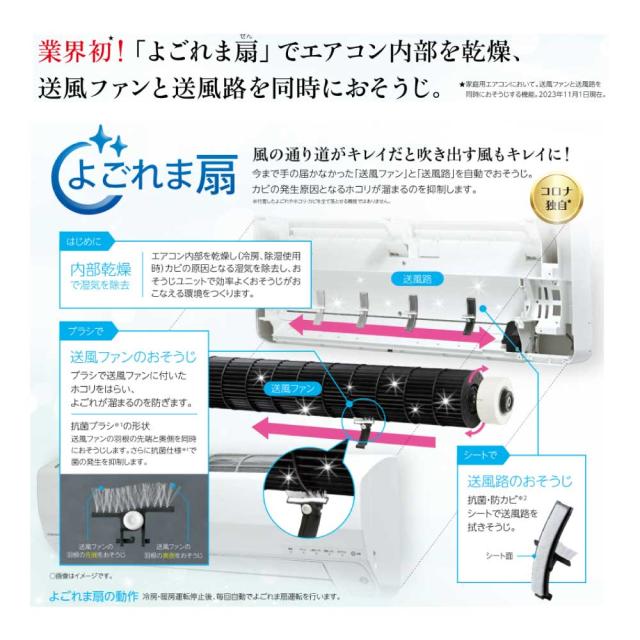 ｺﾛﾅ《CSH-SP40AR2-W》(CSH-SP28AR (W)+COH-SP40AR2+ﾘﾓｺﾝ) ・14畳 2024 