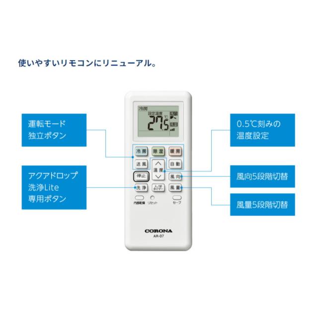 【】ｺﾛﾅ《CSH-B25CR-W》(CSH-B25CR (W)+COH-B25CR+ﾘﾓｺﾝ) ･ 8畳 2024年 : ﾙｰﾑｴｱｺﾝ 冷暖除湿 Bｼﾘｰｽﾞ CSH-B25CR (W) ∴CORONA 4906128373476･4906128496632_4