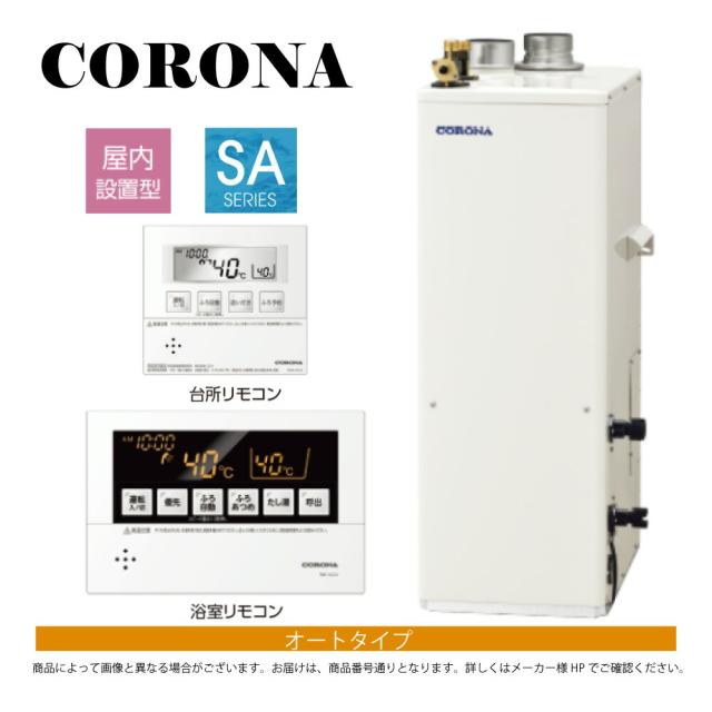 【】ｺﾛﾅ《UKB-SA472A(FF)》(給排気筒別売) : 石油給湯器  ｵｰﾄ湯張 水道直圧式  屋内据置式 強制給排気∴(旧 UKB-SA471A(FF))(KIB-4770DAF同等)CORONA
